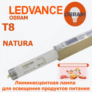 Лампа Osram L 36W/76 Natura De Luxe Лампа Osram L 36W/76 Natura De Luxe